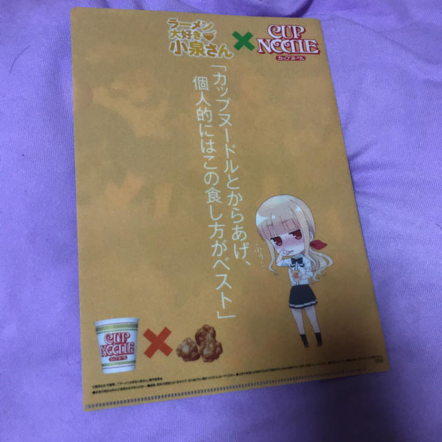 日清食品(ニッシンショクヒン)の非売品 ラーメン大好き小泉さん クリアファイル エンタメ/ホビーのアニメグッズ(クリアファイル)の商品写真