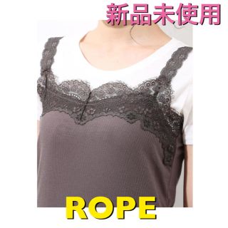 ロペ(ROPE’)の【新品未使用】《ROPE》ロペマドモアゼルレースキャミソール(キャミソール)