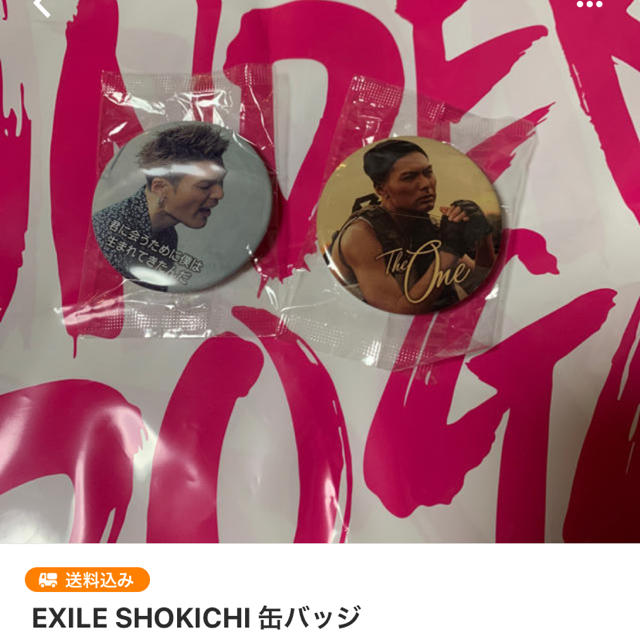 EXILE(エグザイル)のsmallfive_0817様専用ページ その他のその他(その他)の商品写真