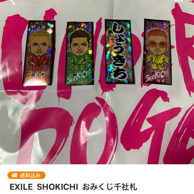 EXILE(エグザイル)のsmallfive_0817様専用ページ その他のその他(その他)の商品写真