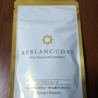 リブランコート 新品(日焼け止め/サンオイル)