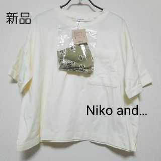 ニコアンド(niko and...)の新品 Niko and…(カットソー(半袖/袖なし))