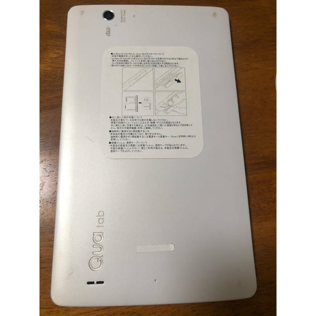 タブレット本体 Qua tab px