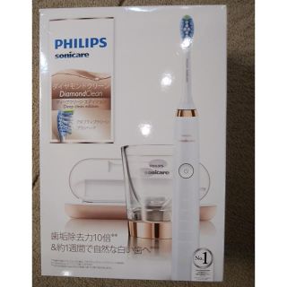 フィリップス(PHILIPS)の新品 フィリップス ソニッケアー ダイヤモンドクリーン HX9307/08(電動歯ブラシ)