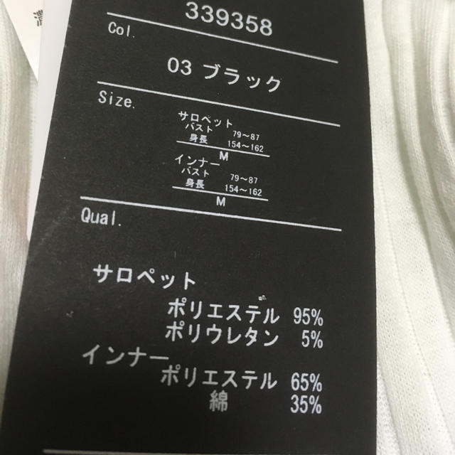 しまむら(シマムラ)の新品しまむら半袖オールインワンセットM黒 レディースのパンツ(オールインワン)の商品写真