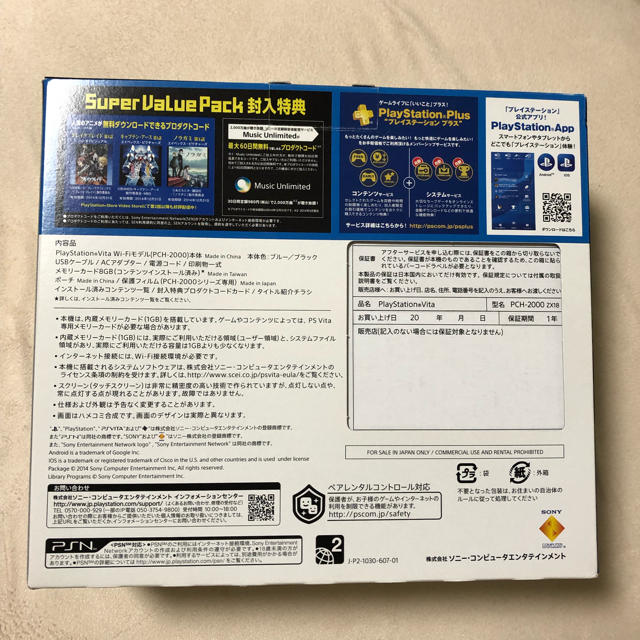 メモリーカード8+32GB付 PlayStationVita PCH2000 3