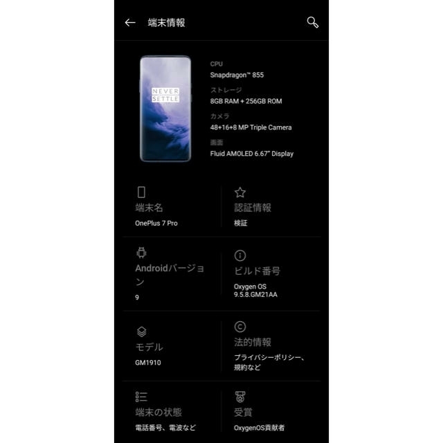 OnePlus 7 Pro 256g /8g Nebula Blue