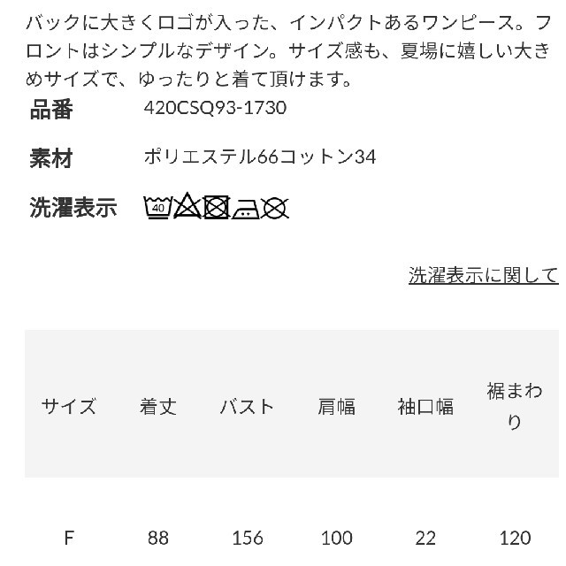 RODEO CROWNS WIDE BOWL(ロデオクラウンズワイドボウル)のブラック HUGEロゴワンピース      安全、安心の値札タグ付き正規品です。 レディースのワンピース(ミニワンピース)の商品写真