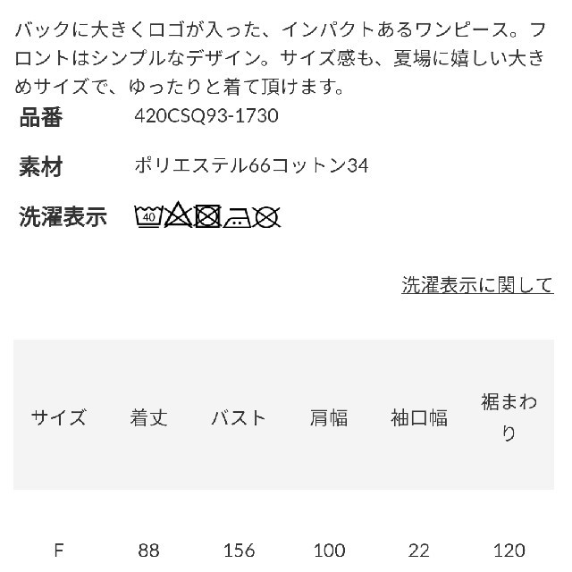 RODEO CROWNS WIDE BOWL(ロデオクラウンズワイドボウル)のグリーン HUGEロゴワンピース      安全、安心の値札タグ付き正規品です。 レディースのワンピース(ひざ丈ワンピース)の商品写真