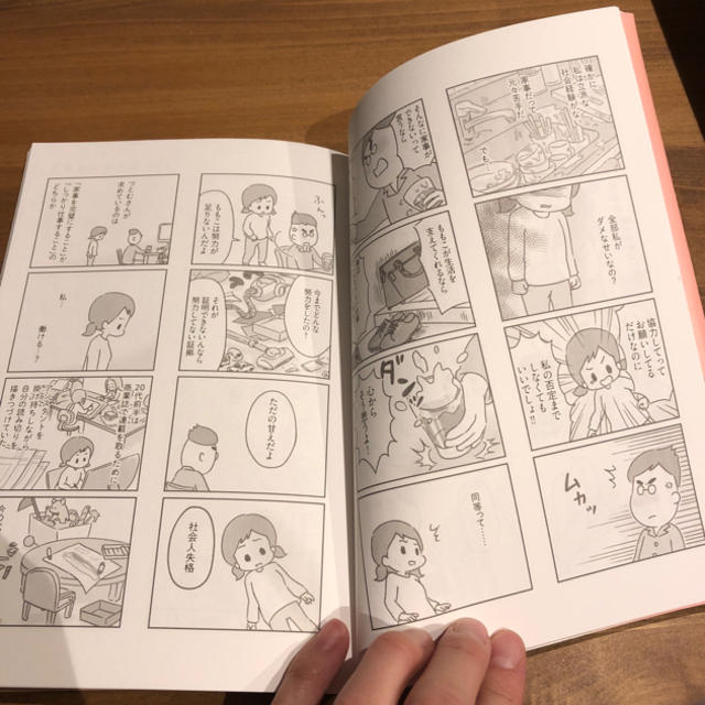 角川書店(カドカワショテン)の夫の扶養からぬけだしたい エンタメ/ホビーの漫画(女性漫画)の商品写真