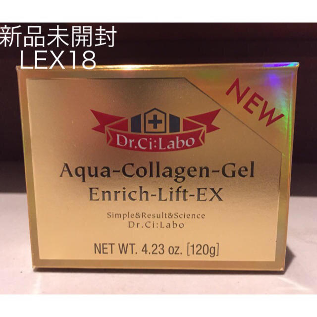 ドクターシーラボ アクアコラーゲンゲル エンリッチリフト EX 120g