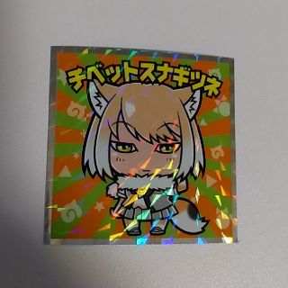 けものフレンズマン チベットスナギツネ シール(その他)