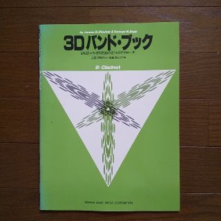 《物欲やめたい様専用 》クラ3D&小ネタ(その他)