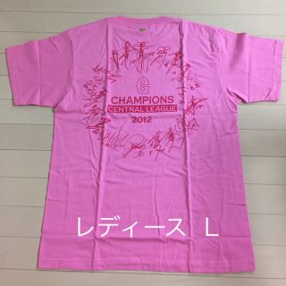 ヨミウリジャイアンツ(読売ジャイアンツ)の★ 新品★ ジャイアンツ チャンピオンTシャツ Lサイズ(応援グッズ)