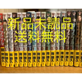 コウダンシャ(講談社)のファブル 全巻 新品未読品(全巻セット)