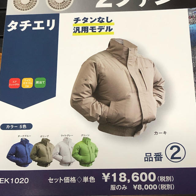 空調服 オレンジ（タチエリ）3Lサイズ メンズのジャケット/アウター(ブルゾン)の商品写真