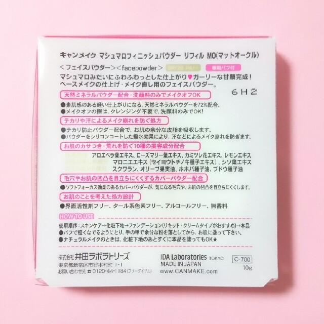 CANMAKE(キャンメイク)の【新品未使用】CANMAKE マシュマロフィニッシュパウダー 専用リフィル コスメ/美容のベースメイク/化粧品(フェイスパウダー)の商品写真