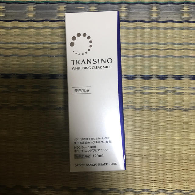 TRANSINO(トランシーノ)のトランシーノ 乳液 コスメ/美容のスキンケア/基礎化粧品(乳液/ミルク)の商品写真