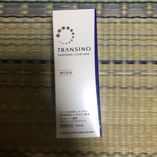 トランシーノ(TRANSINO)のトランシーノ 乳液(乳液/ミルク)