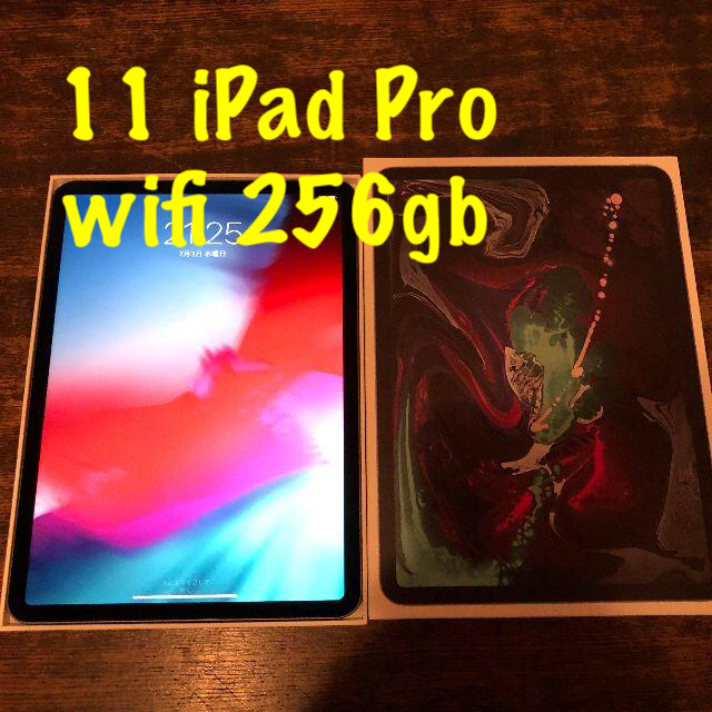 ② 11インチ iPad Pro 2018 wifi 256gb セット