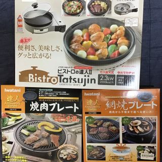 イワタニ(Iwatani)の新品未使用 イワタニ  カセットコンロセット(調理機器)