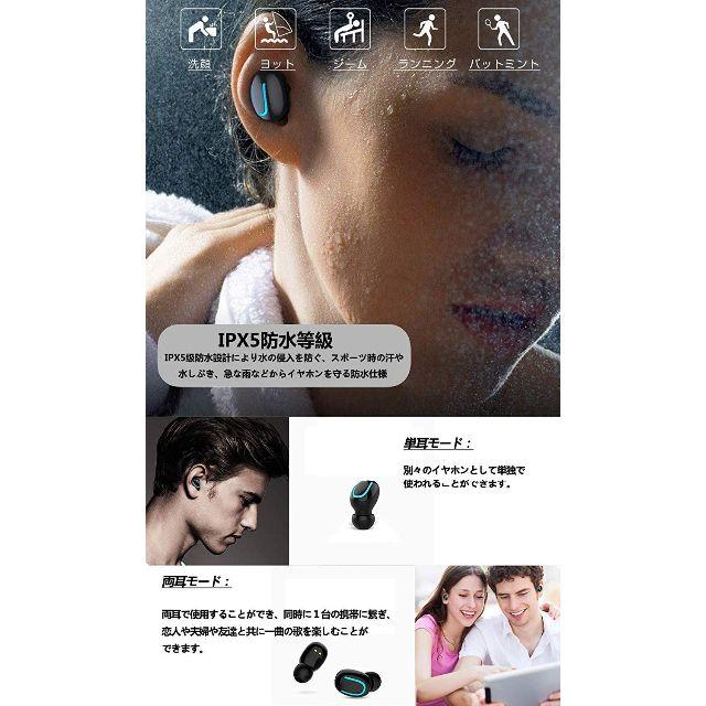 Bluetooth イヤホン自動ペアリングIPX5级防水 左右分離型 片耳&両耳 スマホ/家電/カメラのスマホアクセサリー(その他)の商品写真