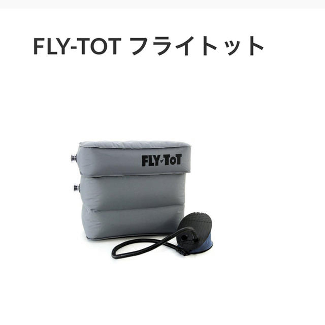 FLY-TOT フライトット