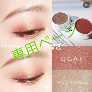 カラーポップ(colourpop)のcolourpop最強コンビ！【DGAF+MOONWALK】+FUDG’D (アイシャドウ)