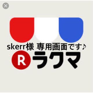 skerr様 専用画面です！(靴下/タイツ)