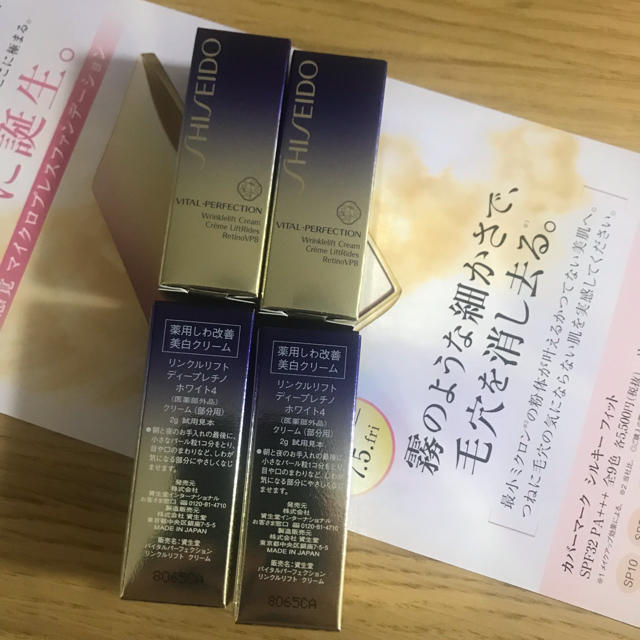 SHISEIDO (資生堂)(シセイドウ)の資生堂 バイタルパーフェクション   リンクルリフト　ディープレチノホワイト４  コスメ/美容のスキンケア/基礎化粧品(アイケア/アイクリーム)の商品写真