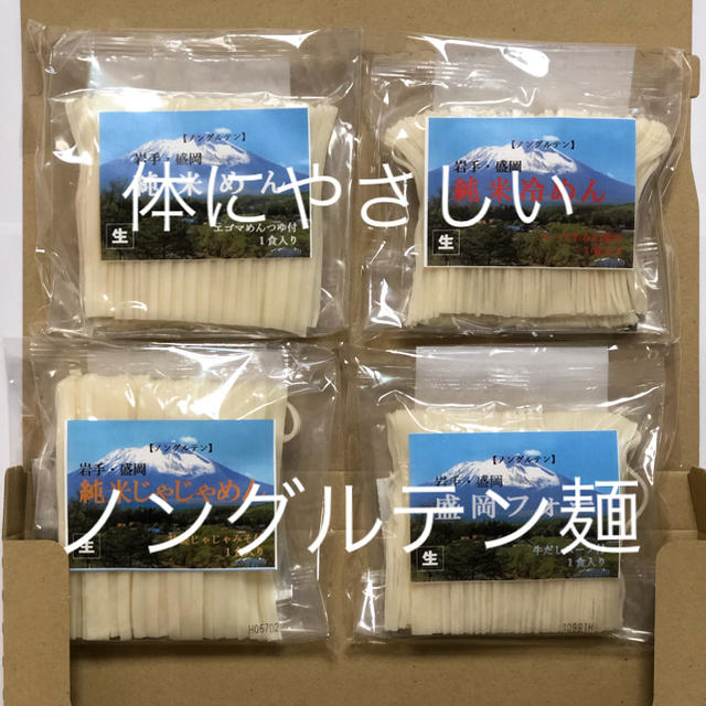 【お試しセット‼️】ノングルテンめん（スープ付）４種☆ 食品/飲料/酒の加工食品(インスタント食品)の商品写真