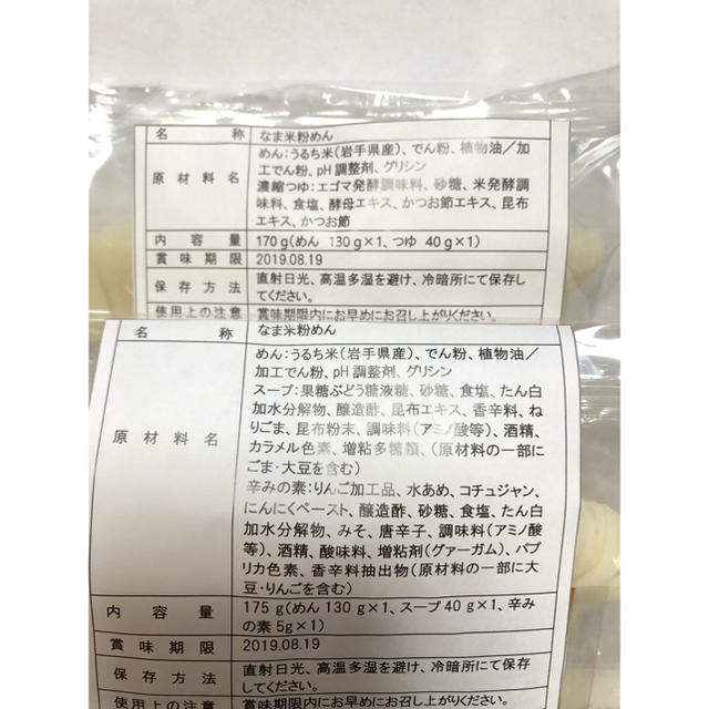 【お試しセット‼️】ノングルテンめん（スープ付）４種☆ 食品/飲料/酒の加工食品(インスタント食品)の商品写真