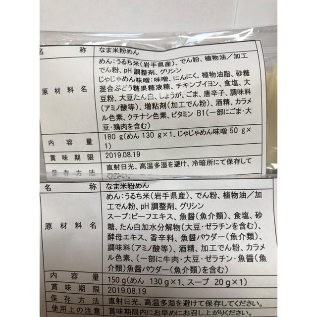 【お試しセット‼️】ノングルテンめん（スープ付）４種☆ 食品/飲料/酒の加工食品(インスタント食品)の商品写真