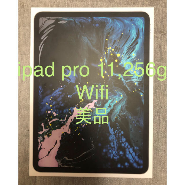 ipad pro 11 256 wifi(送料込み)タブレット