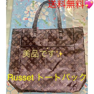 ラシット(Russet)の美品 最安値❗️ラシットトートバック ビニール加工 A４入ります✨(トートバッグ)