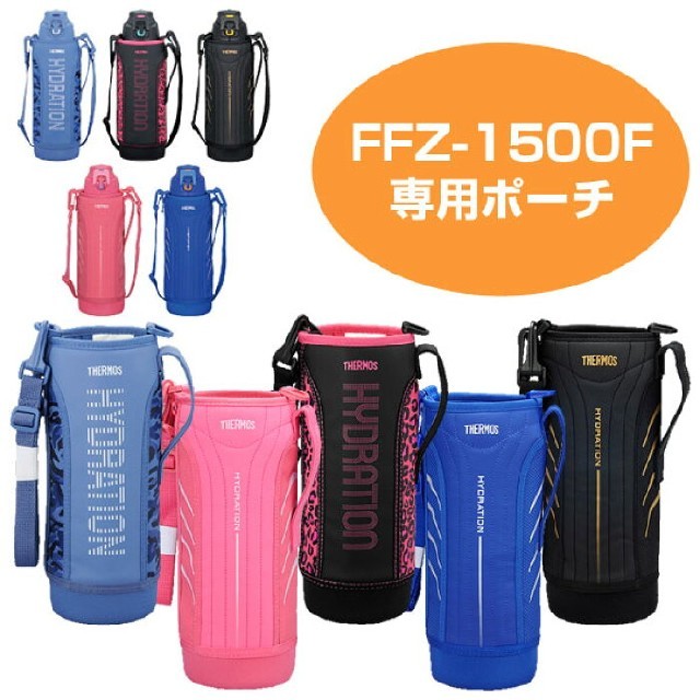 THERMOS(サーモス)のTHERMOS(サーモス)のヒョウ柄 ケースのみ 新品 キッズ/ベビー/マタニティの授乳/お食事用品(水筒)の商品写真