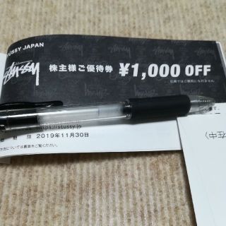 ステューシー(STUSSY)のSTUSSY 株主優待(ショッピング)