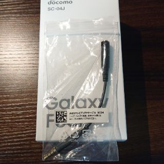 ギャラクシー(galaxxxy)のTVアンテナケーブル Galaxy feel SC-04J 付属品(その他)