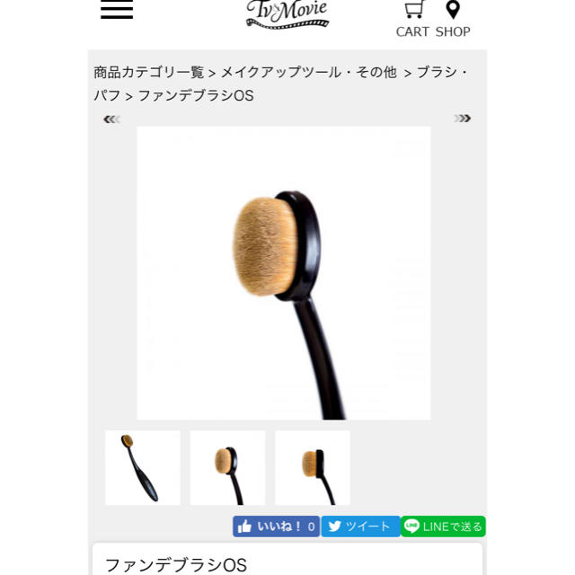 Cosme Kitchen(コスメキッチン)のTV&Movie ファンデーションブラシ コスメ/美容のベースメイク/化粧品(ファンデーション)の商品写真