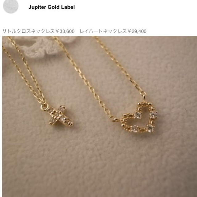アクセサリ】 jupiter GOLD LABEL - レイハートネックレス k18の通販