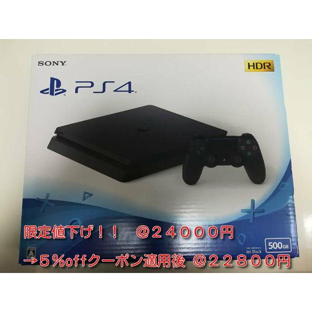 ps4 500GB 新品未開封