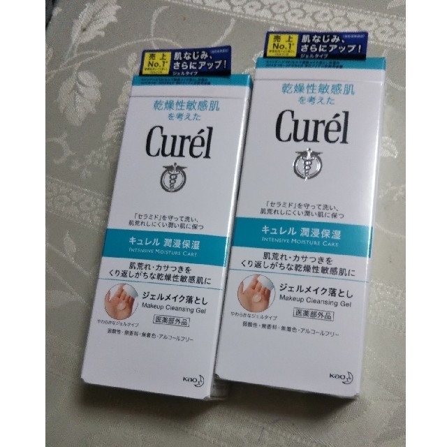 Curel(キュレル)のキュレル ジェルメイク落とし×２個 コスメ/美容のスキンケア/基礎化粧品(クレンジング/メイク落とし)の商品写真