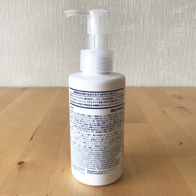 MUJI (無印良品)(ムジルシリョウヒン)の試し塗りのみ  無印良品 薬用美白日焼け止めミルク コスメ/美容のボディケア(日焼け止め/サンオイル)の商品写真