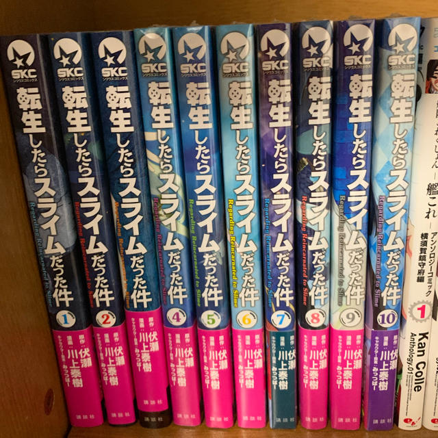 転生したらスライムだった件 1巻から10巻