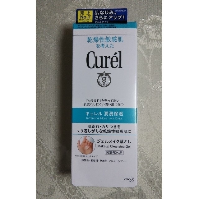 Curel(キュレル)のキュレル ジェルメイク落とし コスメ/美容のスキンケア/基礎化粧品(クレンジング/メイク落とし)の商品写真