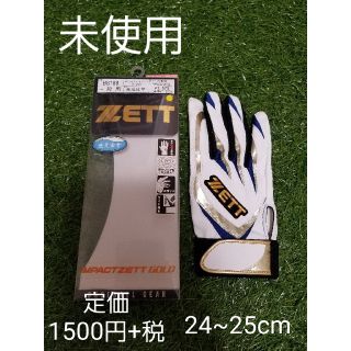 ゼット(ZETT)の野球　バッティンググローブ(グローブ)