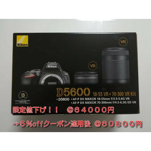 Nikon - 【新品未使用】 Nikon ニコン D5600 ダブルズームキット ６台