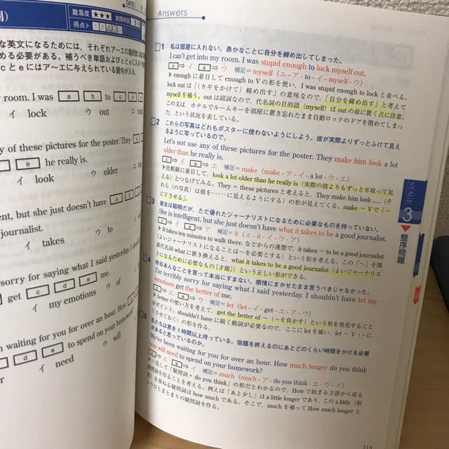 英文法 レベル別問題集 6難関編の通販 By エリ S Shop ラクマ