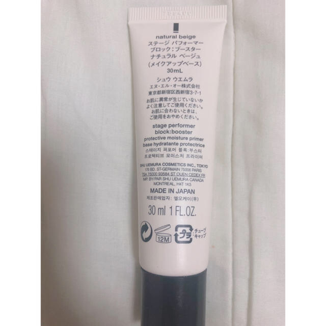 shu uemura(シュウウエムラ)の♡ゆん様専用♡シュウウエムラ 下地 コスメ/美容のベースメイク/化粧品(化粧下地)の商品写真