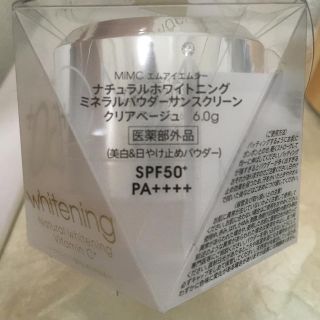 MiMC - 新品 MiMCナチュラルホワイトニングミネラルパウダーサン ...